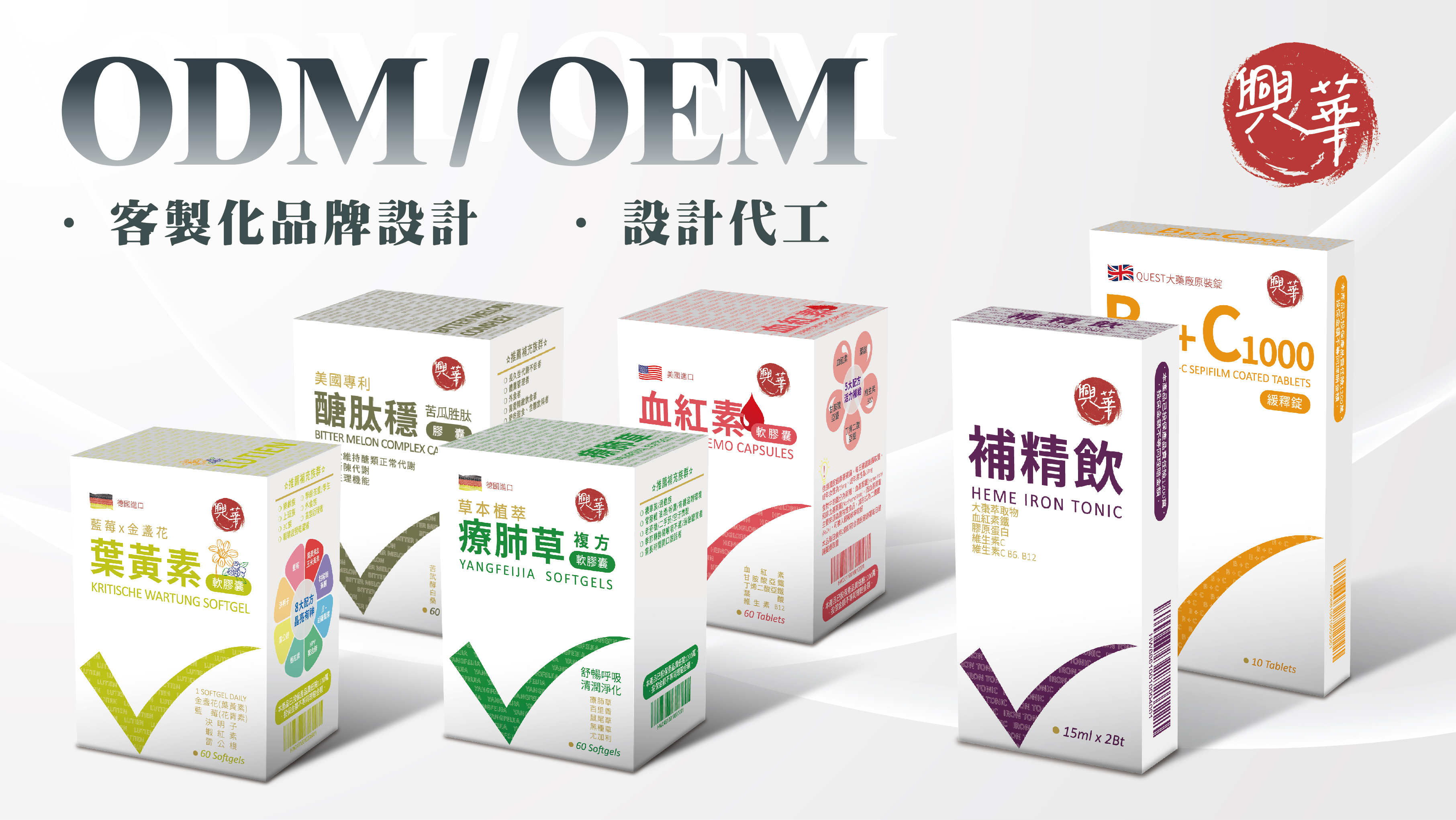 OEM/ODM